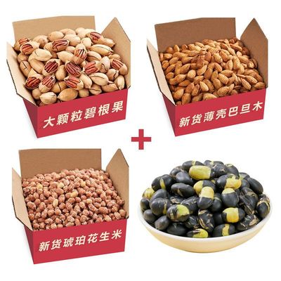 nut Special purchases for the Spring Festival combination Net weight 4 Pistachios Hawaii dried fruit dried fruit snacks wholesale 250g Mixing equipment