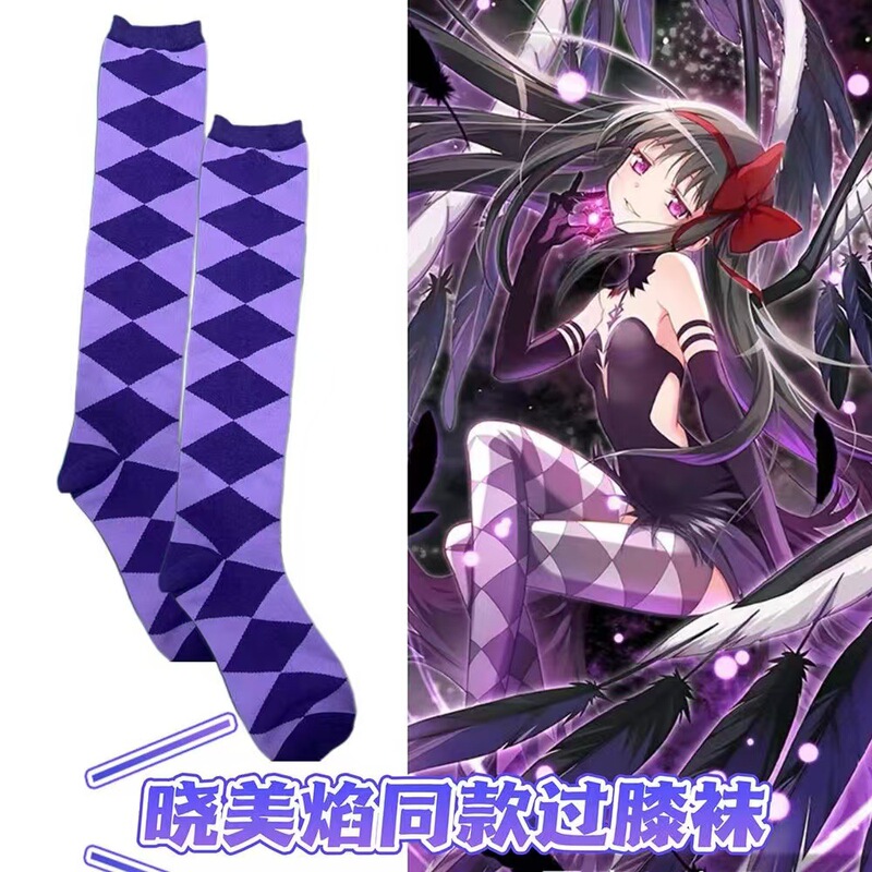 Magic Girl Xiaomei Flame Over-the-Knee Socks Flame Magic Pattern Cos Socks Diamond Lattice Stockings Secondary Cotton Stockings JK Stockings Magic Girl Xiaomei Flame Over-the-Knee Socks Flame Magic Pattern Cos Socks Diamond Lattice Stockings Secondary Cotton Stockings JK Stockings