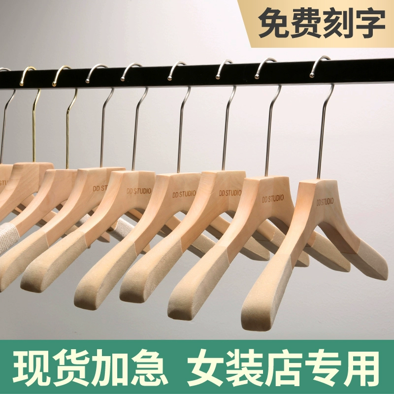 Флокированные утолщенные вешалки из массива дерева для женского магазина одежды, нескользящие, бесследные, натурального цвета дерева, вешалки для одежды на заказ.