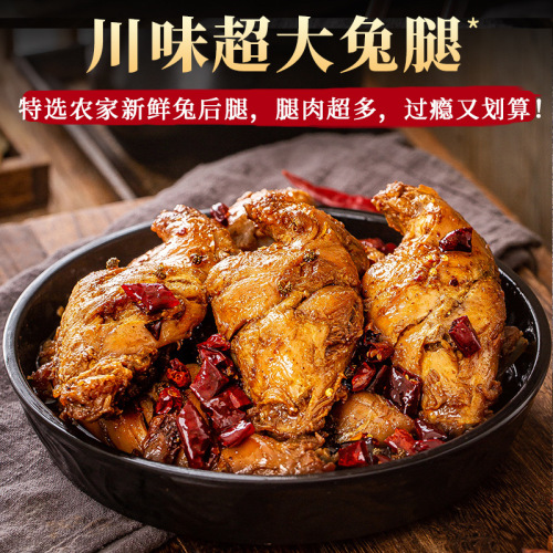 Spicy and Hot Rabbit Legs, Spicy Rabbit Hind Legs, Spicy Rabbit Heads, Cold-Eaten Rabbit, Zigong Specialty Snacks, Food Manufacturer Direct Sales