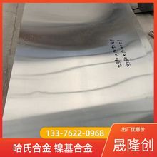 ϺϽ HastelloyC276䓰 ܈ˇ N10276䓎 F؛l