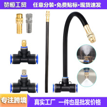 低压快插式雾化喷嘴细雾加湿除尘育苗喷头工地养殖降温自动浇花器
