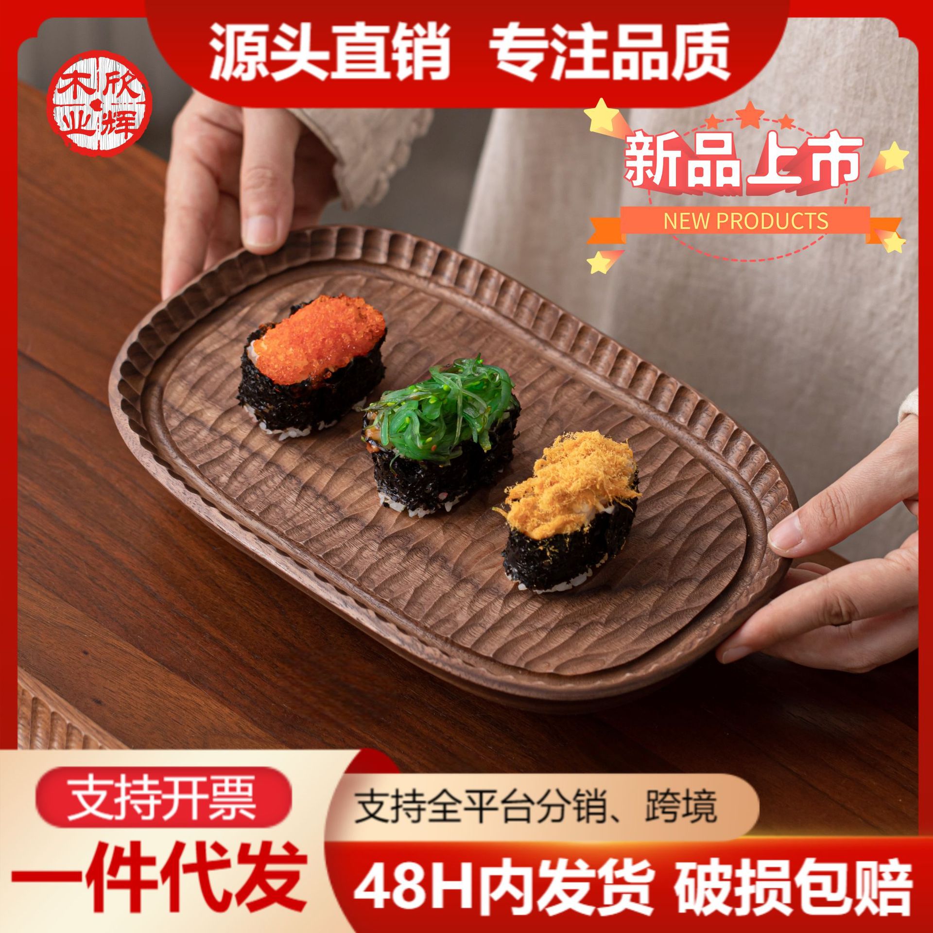 Black Walnut Handmade Chinese-Style Solid Wood Sushi Plate, Fruit Plate, Snack Fruit Dish, High-End Luxury Tea Tray, Wooden Fruit Plate
