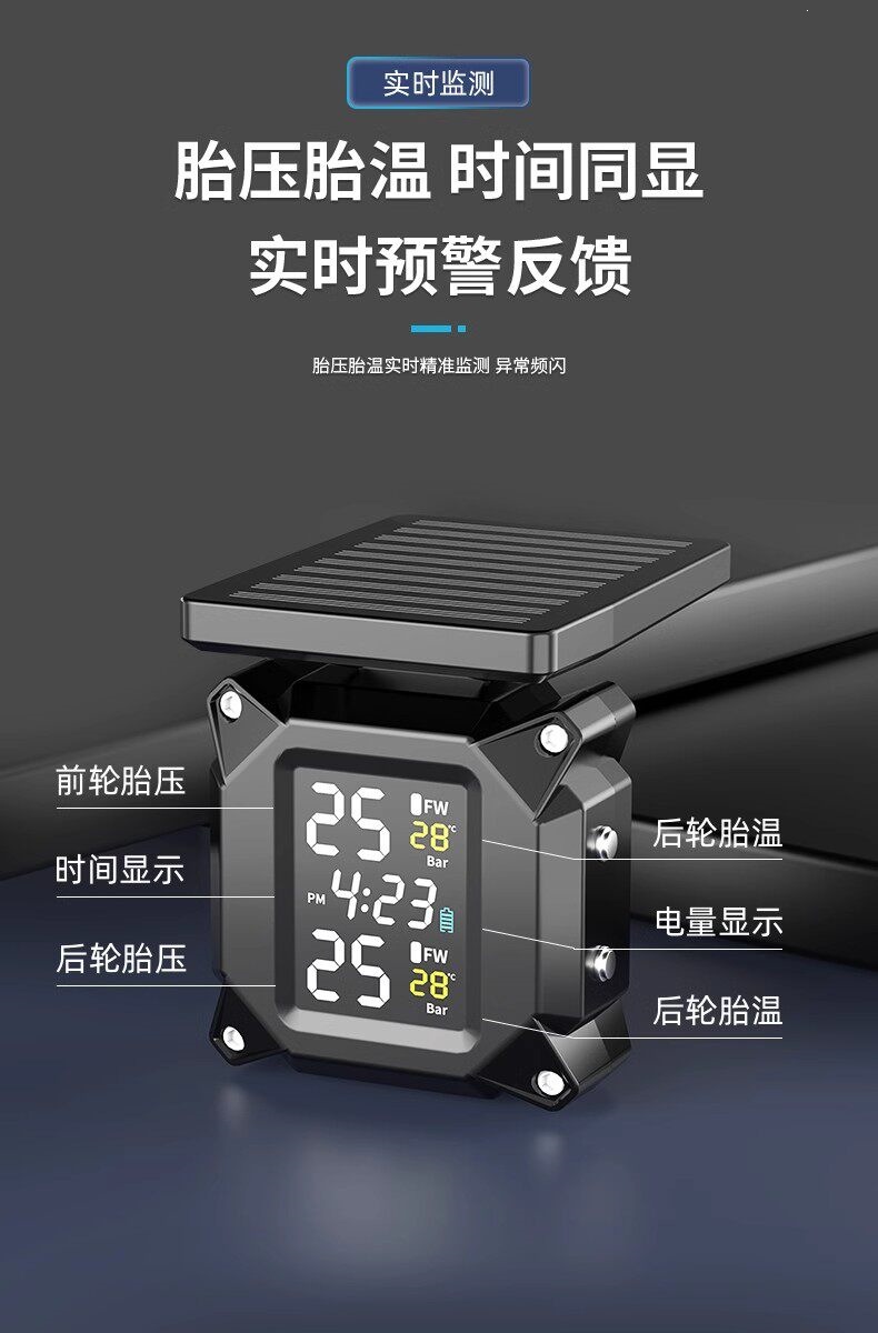 Suitable for Jinghu M9 motorcycle solar-powered tire pressure monitor, internal and external tire pressure detection for motorcycles and electric vehicles