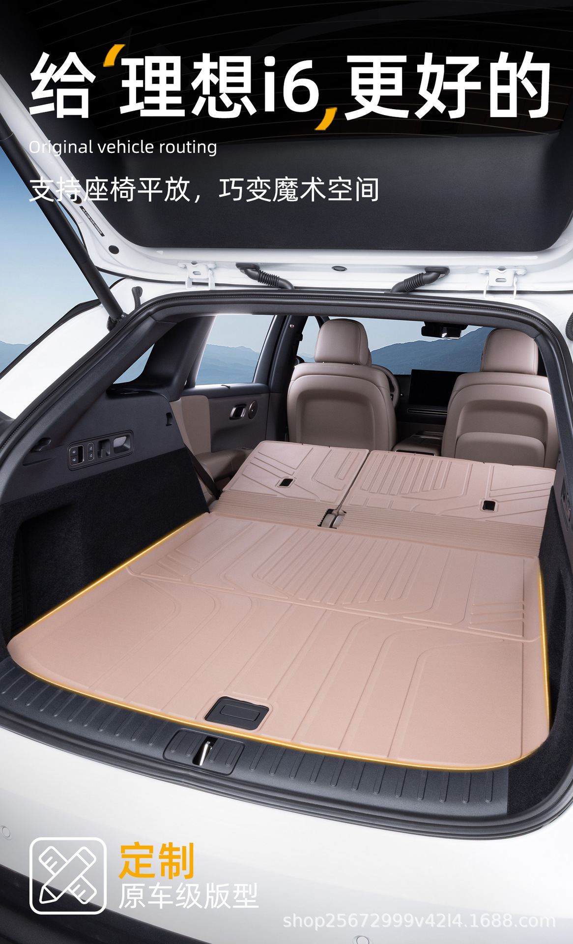 Suitable for the Ideal I6 Trunk Mat, 25-26 Model-Specific Modified Decorative Integrated Tpe Car Trunk Mat