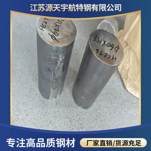 HC276���ϺϽ��A�� Դ��ӹ������и� 呼��A䓬F؛ �ٰl