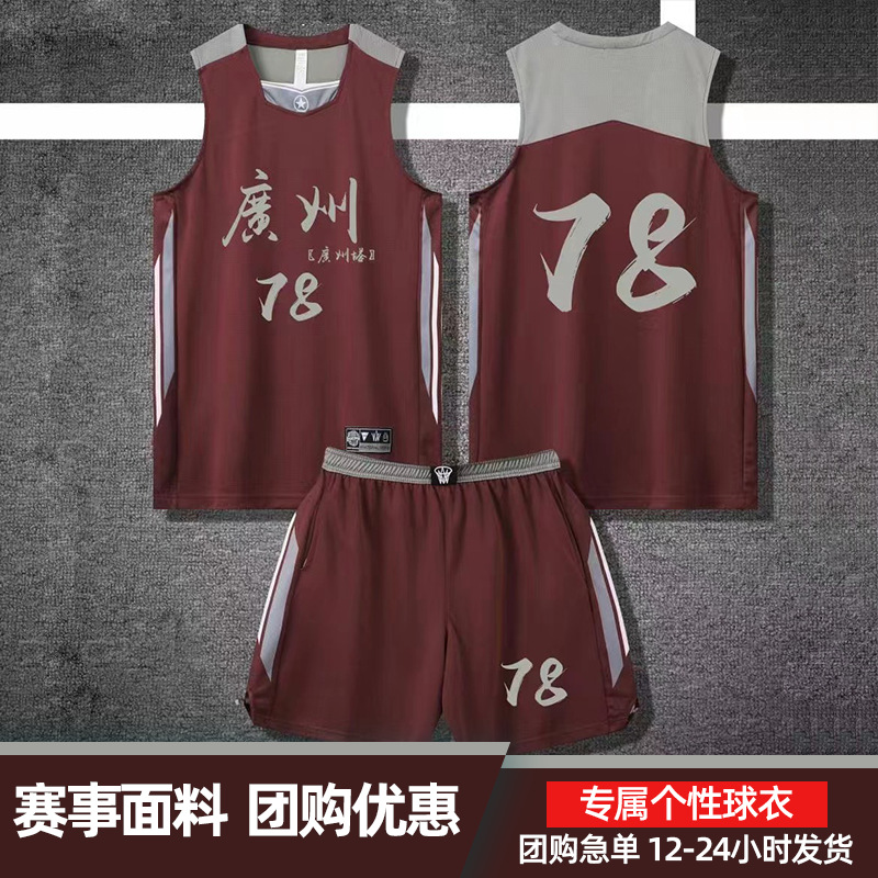 High-end American basketball uniform suit printed adult college student village BA team competition team uniform sports quick-dry vest
