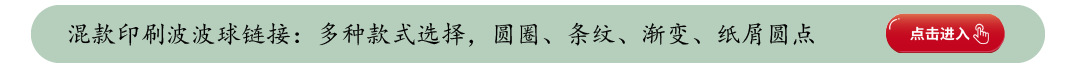 批发供应透明波波球18寸20寸24寸36寸地摊夜市发光玩具亚马逊跨境详情12