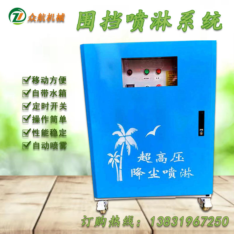 全自动工地围挡喷淋系统厂房路灯喷雾设备小型干雾抑尘静电喷雾器