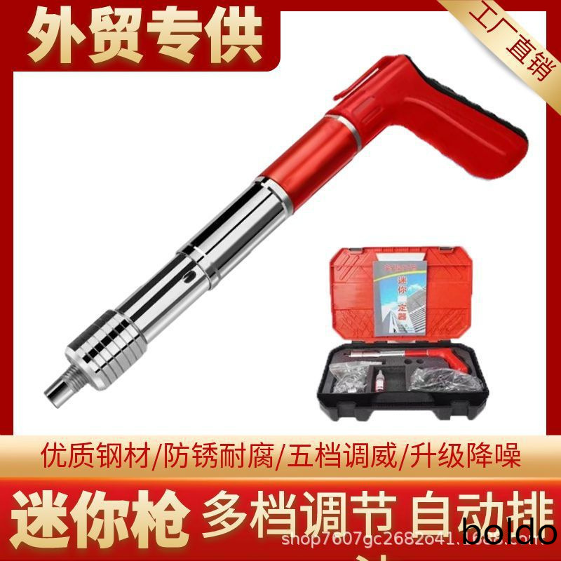 射钉枪全钢迷你炮钉枪消音固定器混凝土打钉枪打钉器一件批发代发