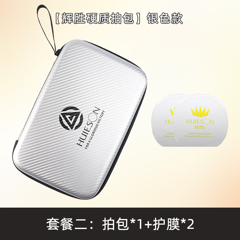 "패키지 2: 실버 라켓 가방 + ""보호 필름*2"