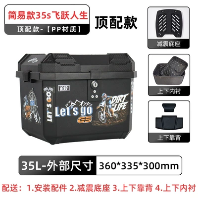 9 Electric Car Scooter Backup | Motorcycle trunk - simple-model-35s-leap-of-lifeliningbackrestshock-absorbing-baseself-adhesive-sticker