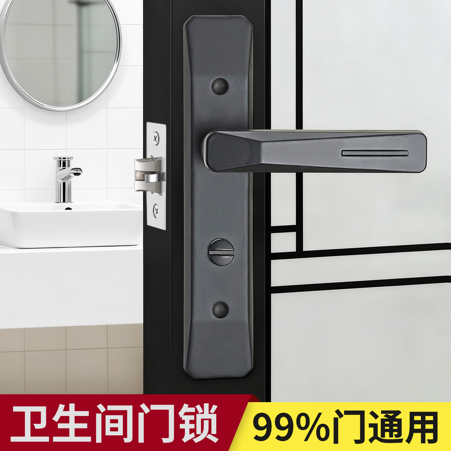 卫生间单舌门锁玻璃门锁批发厕所锁新款防锈磨砂卫浴锁门把手