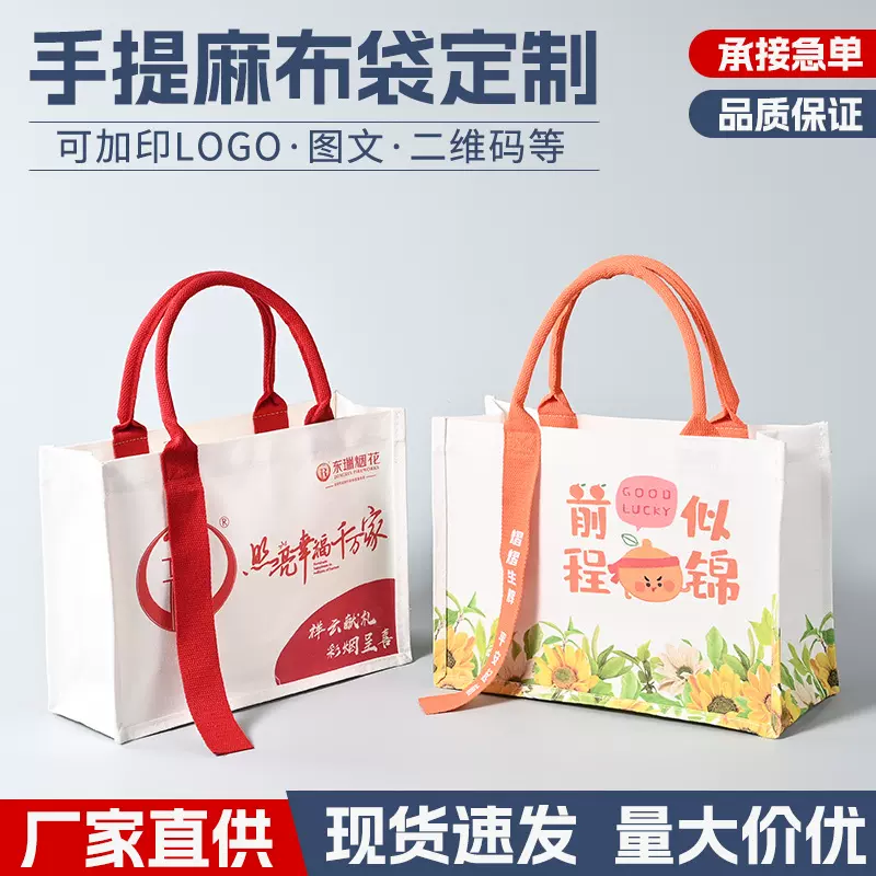 麻布袋定制购物袋空白棉麻黄麻商场服装购物袋子亚麻袋棉麻包现货