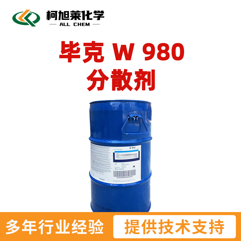 毕克 W980 毕克 W 980 润湿分散剂