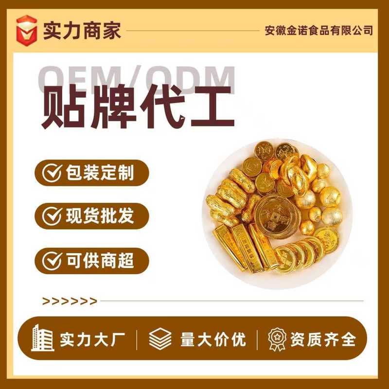 金币金元宝金条巧克力蛋糕装饰摆件祝寿婚庆喜糖烘焙生日蛋糕插件|undefined