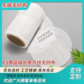 其他无纺布;热轧无纺布;纺粘无纺布