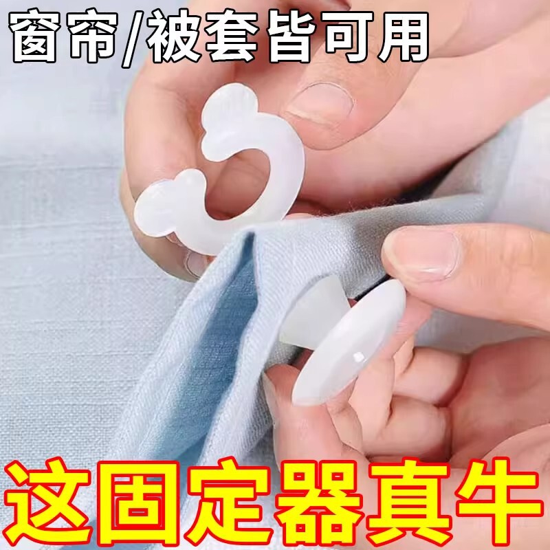 キルトホルダー、キルトカバー、ベッドシーツの滑り止めクリップ、針なし、安全、跡のないバックル、家庭用キルトクリップ、カーテンを短くする|undefined