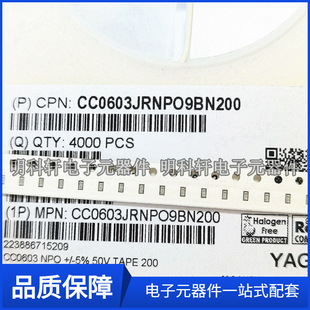 CC0603JRNPO9BN200 original patch capacitor 0603 20pF(200) ± 5% 50V NP0