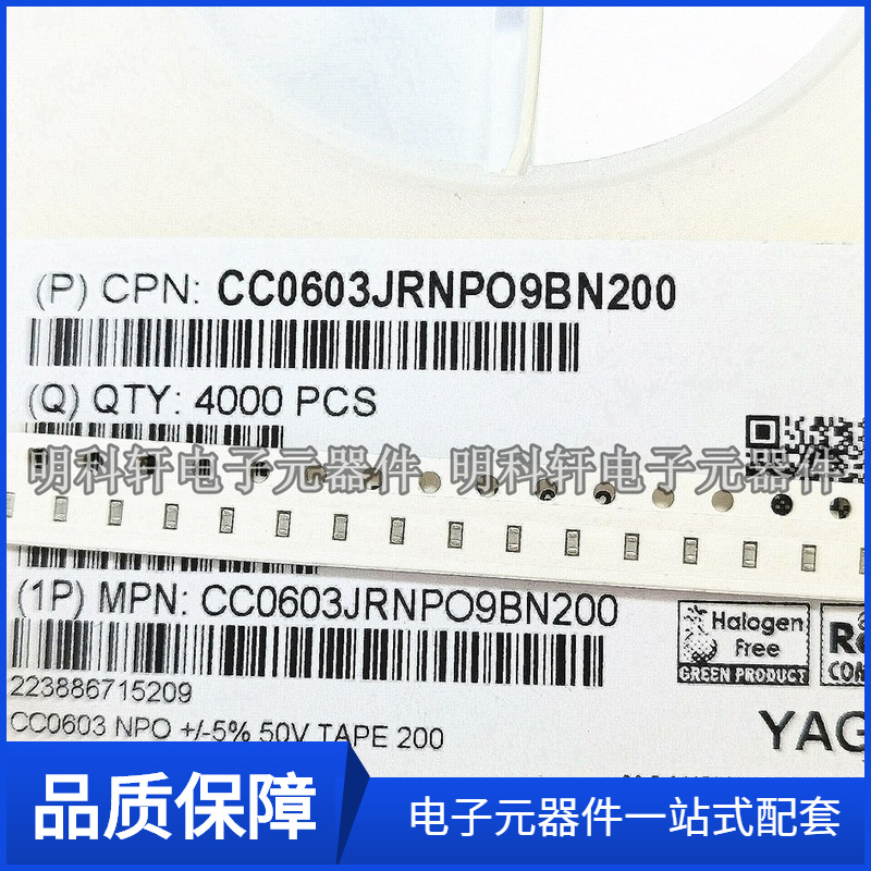 CC0603JRNPO9BN200 原装 贴片电容0603 20pF(200) ±5% 50V NP0