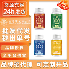 特膳压片香港宝芝林关德兴咀嚼片糖果软骨钙片阿胶黄芪铁片代发