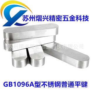 GB1096A��304���P���ͨƽ�I2*2/3*3/4*4/5*5/6*6ƽ�I�N�����I�l
