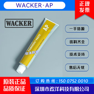 ���߿�AP/WACKER POWERSIL-Paste AP X��C�߉��^����֬90ml