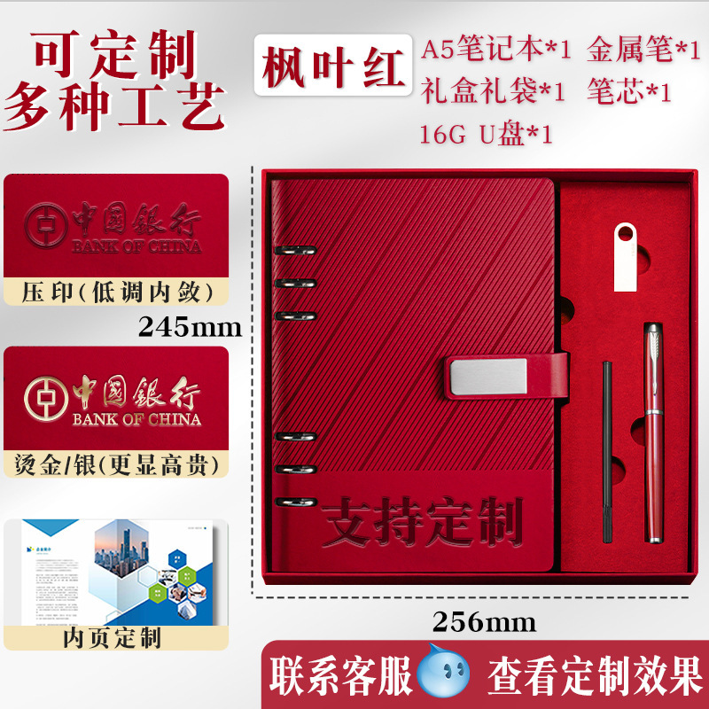 定制活页夹笔记本本子礼盒高颜值记事本送客户商务伴手礼可印logo|undefined