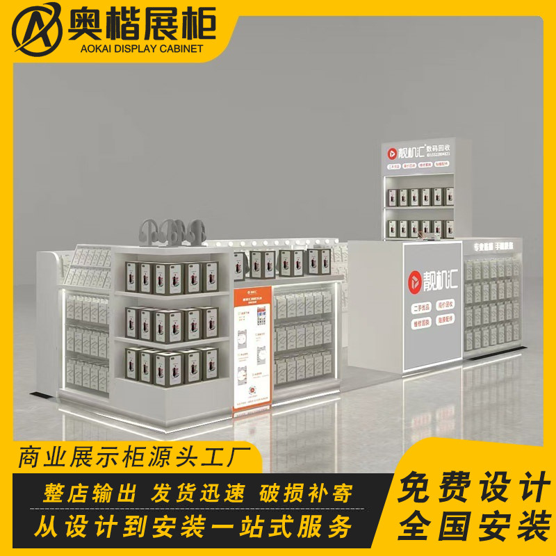 万达商场手机店多经点位展示柜定制壳膜店回收维修过道烤漆中岛台