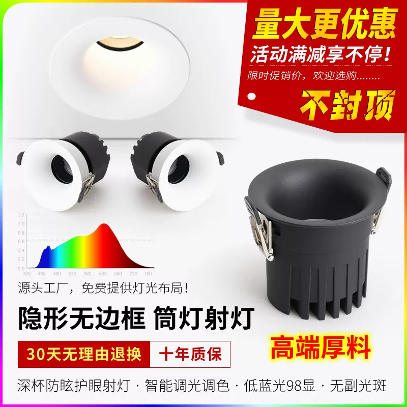 宝阁无边框筒灯隐形弧面 客厅深防眩高端肤感嵌入式小山丘led射灯
