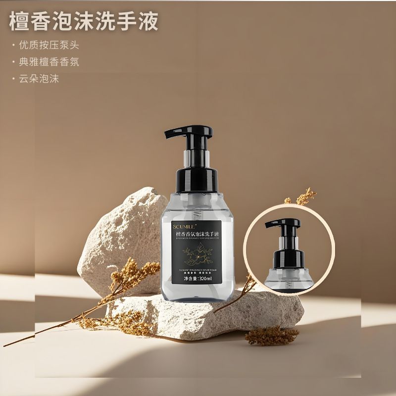 블랙 아편 향기 거품 손 소독제 프레스 320ml 가정용 사무실 및 호텔용 순한 클렌징 및 보습 도매