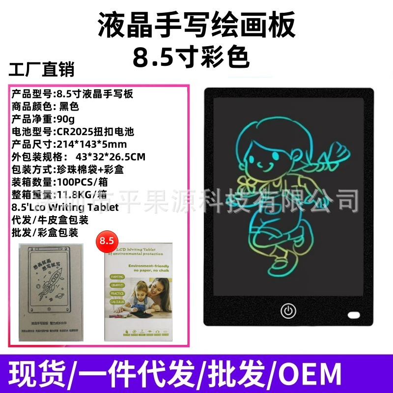 Детская LCD-доска для рисования, 6,5–20 дюйма, перезаряжаемая и стирание одним нажатием, мультиизображение