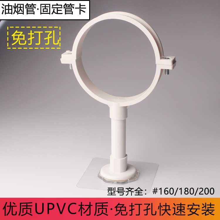 160180200免打孔抽油烟机铝箔管配件厨房管道烟道管卡离墙固定扣