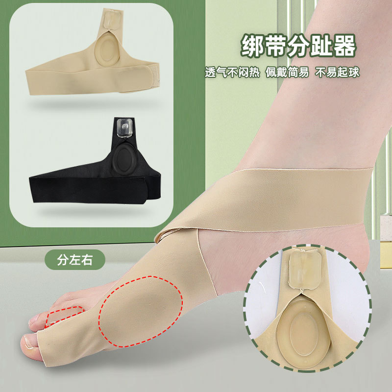 新款SEBS大腳趾外翻運動帶大腳骨防磨分離矯形交叉綁帶日夜用護理