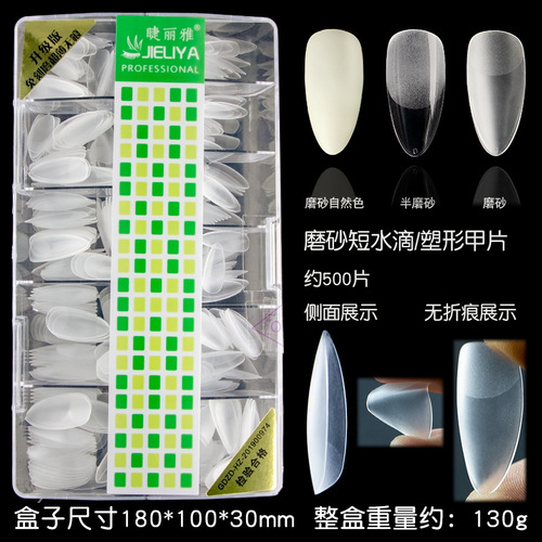 Full-size manicure patch, free of engraving, semi-frosted, trapezoidal, fully pasted, pointed nails, water drop fake nails, 500 boxes
