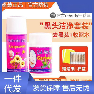 Thai Blackhead Remover White Aloe Vera Gel Peel-Off Blackhead Remover for Men and Women, Acne Pore Cleansing Nose Strips