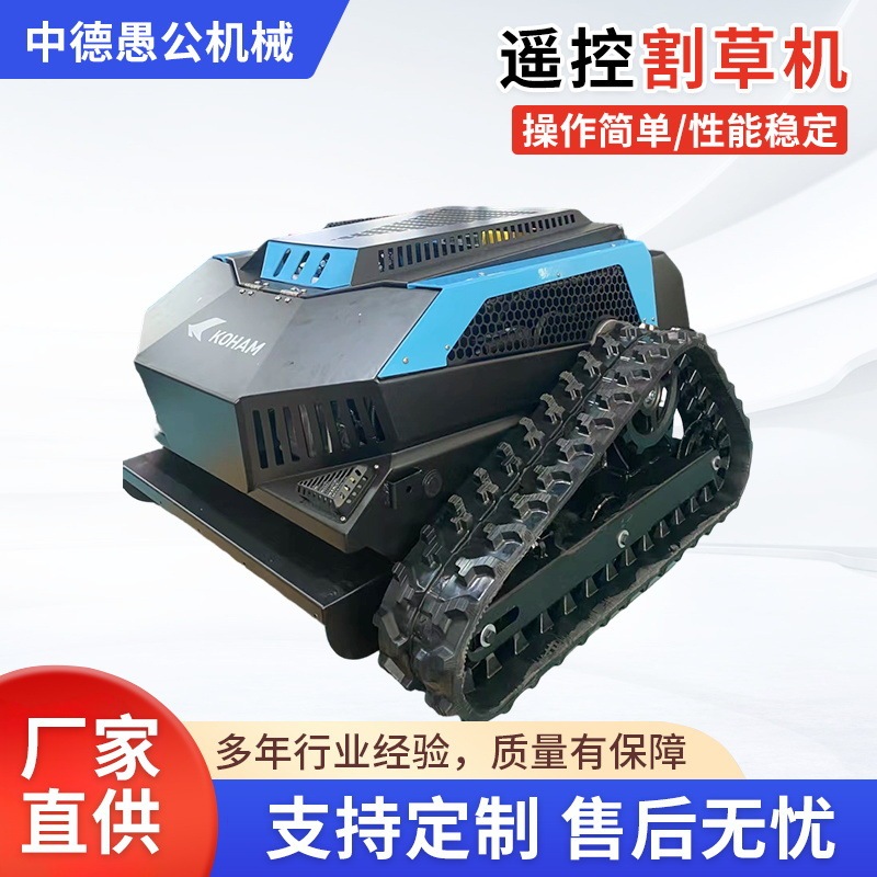 Koham Remote-Controlled Lawn Mower, Small Gasoline-Powered Weeding Robot, Orchard All-Terrain Tracked Grass Cutter Koham Remote-Controlled Lawn Mower, Small Gasoline-Powered Weeding Robot, Orchard All-Terrain Tracked Grass Cutter