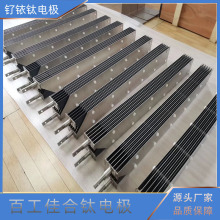 厂家大量供应钌铱钛电极组 钛阳极 各种规格可加工生产