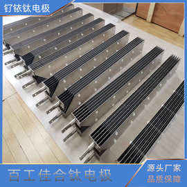 厂家大量供应钌铱钛电极组 钛阳极 各种规格可加工生产