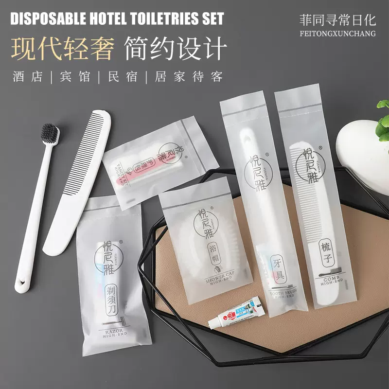 酒店宾馆一次性牙刷带牙膏洗漱套装高档民宿梳子用品批发轻奢袋装