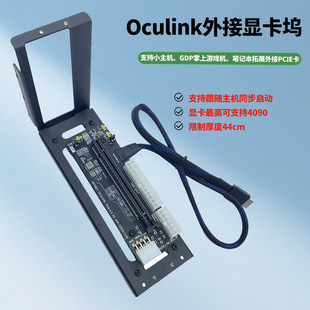 Oculink����@���]PCIE4.0X4 GDP֧���ƙC�Pӛ����� 8611��ֱ�B