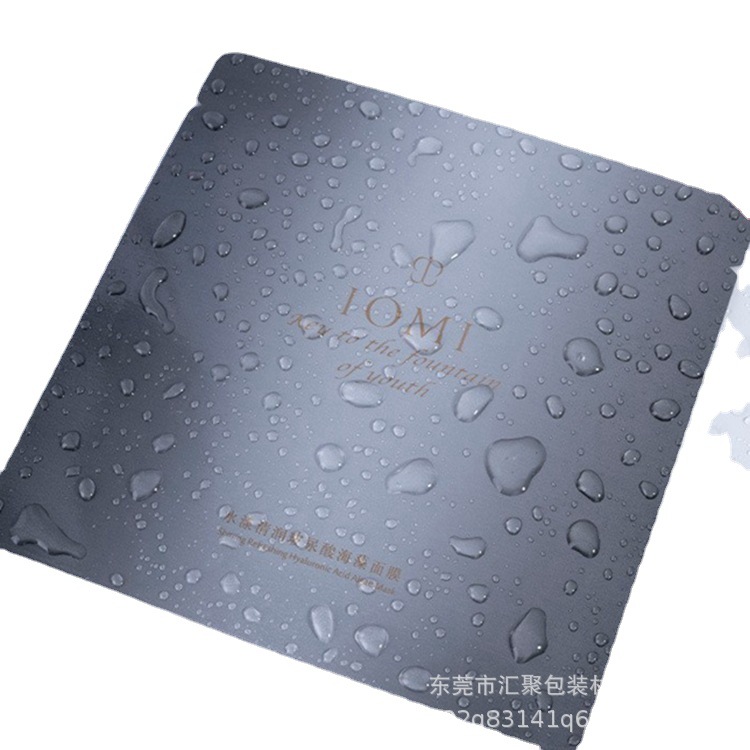 厂家分离保装式面膜袋子 三边封亮光铝箔化妆品包装袋印刷