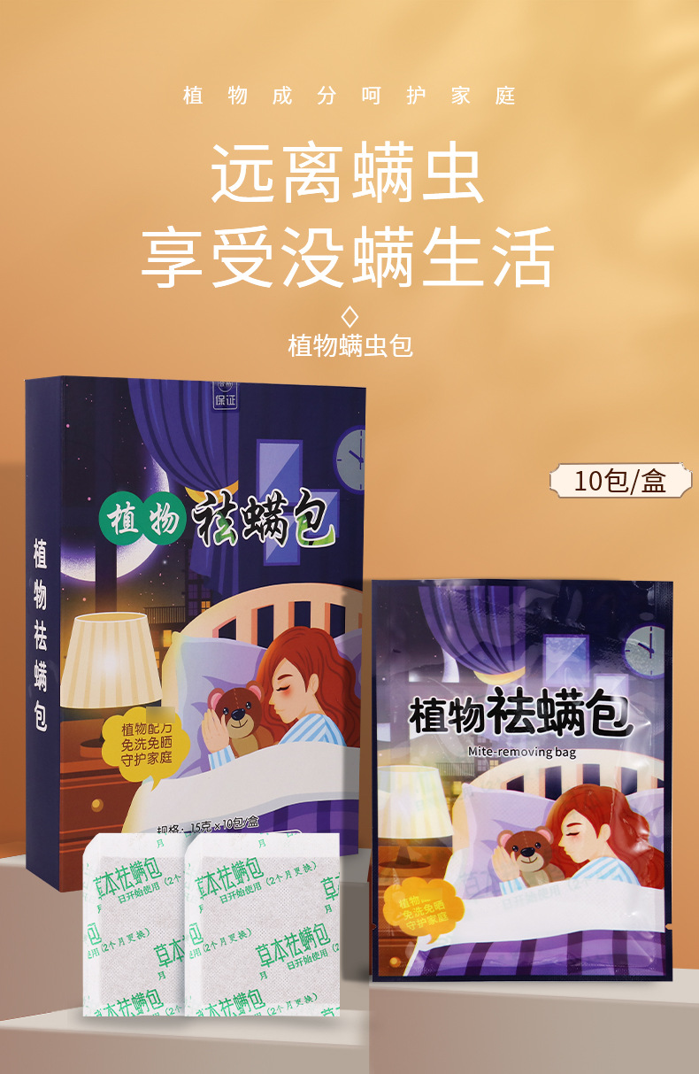 Mugwort Mite Repellent Sachet Ai Cao 艾草 Herbal Sachets for Bedding and Home 10 Pack Box key features