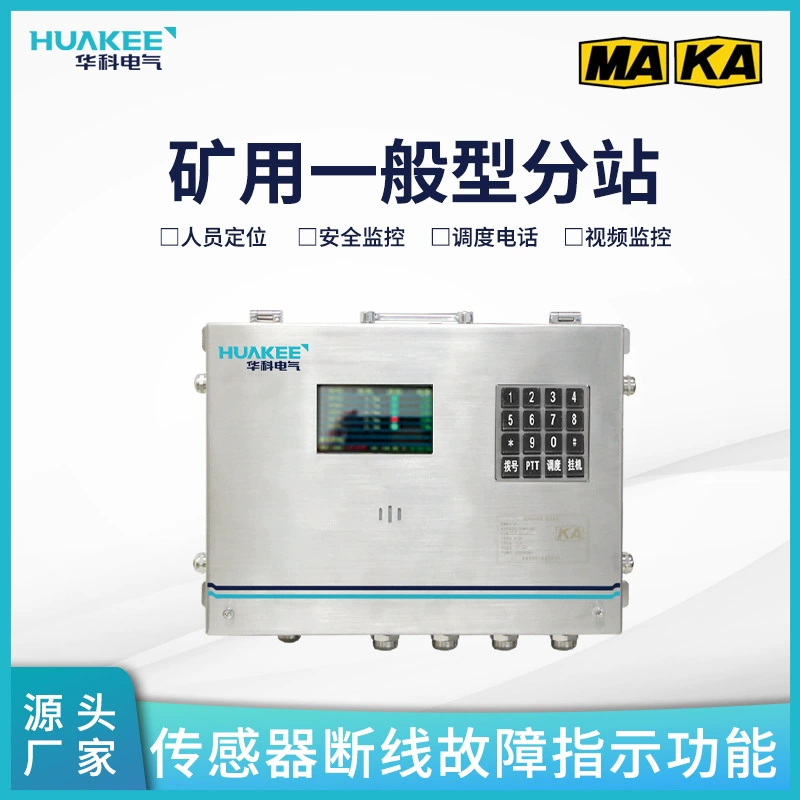 KJ1483-F общего типа для шахт, система мониторинга неугольных шахт с функцией реального времени для сбора данных сигналов.