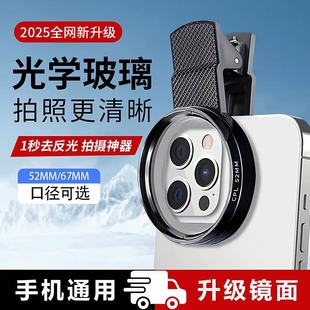 �F؛����52mm/67mm�֙C�zӰƫ���R����V�R���A��CPL�R��������