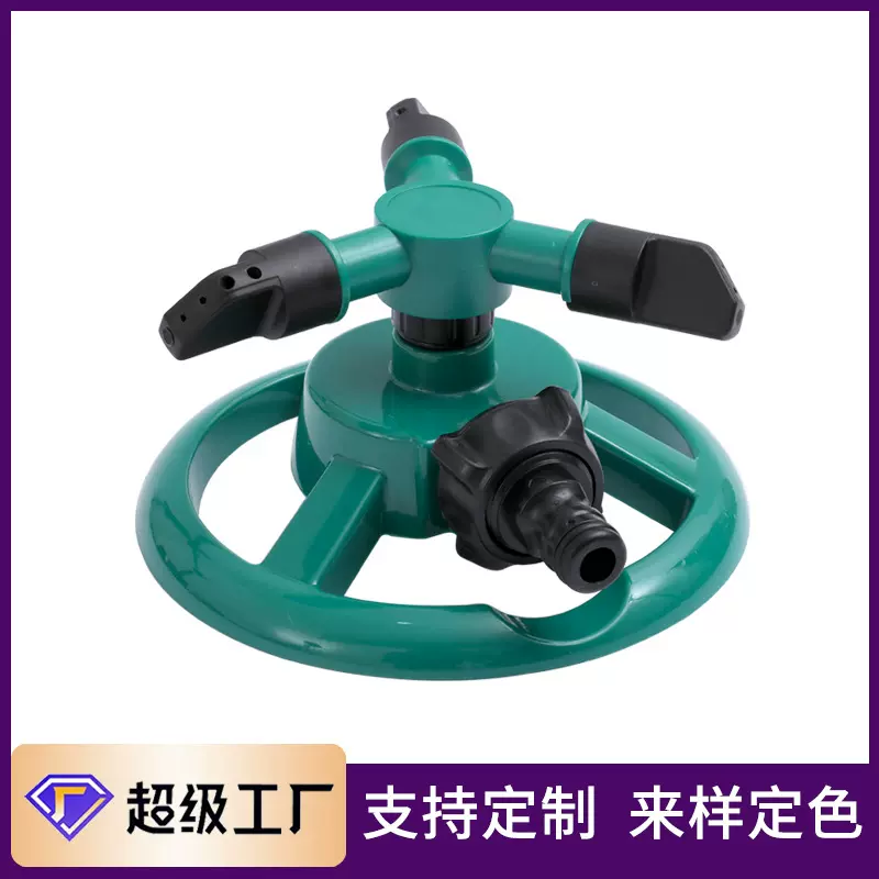 自动旋转小圆盘洒水器三叉可旋转洒水器360度园艺灌溉圆盘洒水器