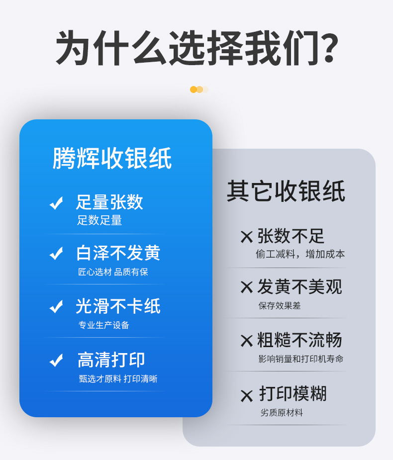 16-热敏收银纸_05.jpg