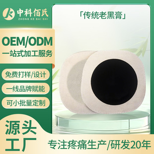 �Ϻڸ��S�Ҷ��Ɵo���������ֹ���ڸ���׵��ʹ��ș�N���ӹ�OEM