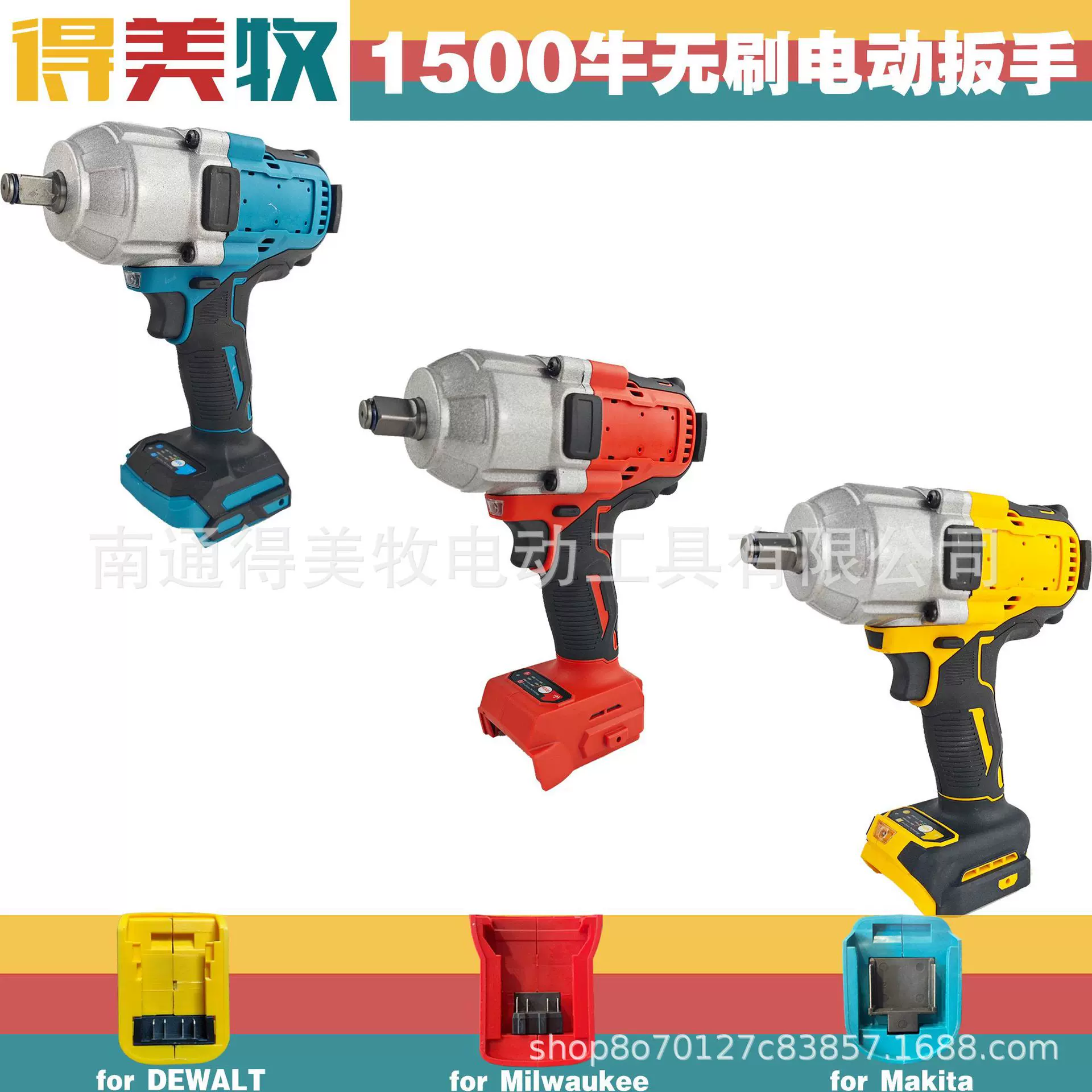 跨境爆款锂电18/20V1500N电动扳手正反转高效紧固德伟牧田美沃奇