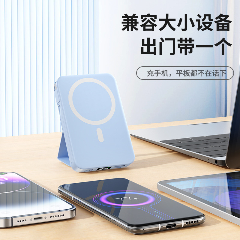 私模磁吸10000毫安快充便携移动电源无线充电宝企业定制磁吸无线|undefined
